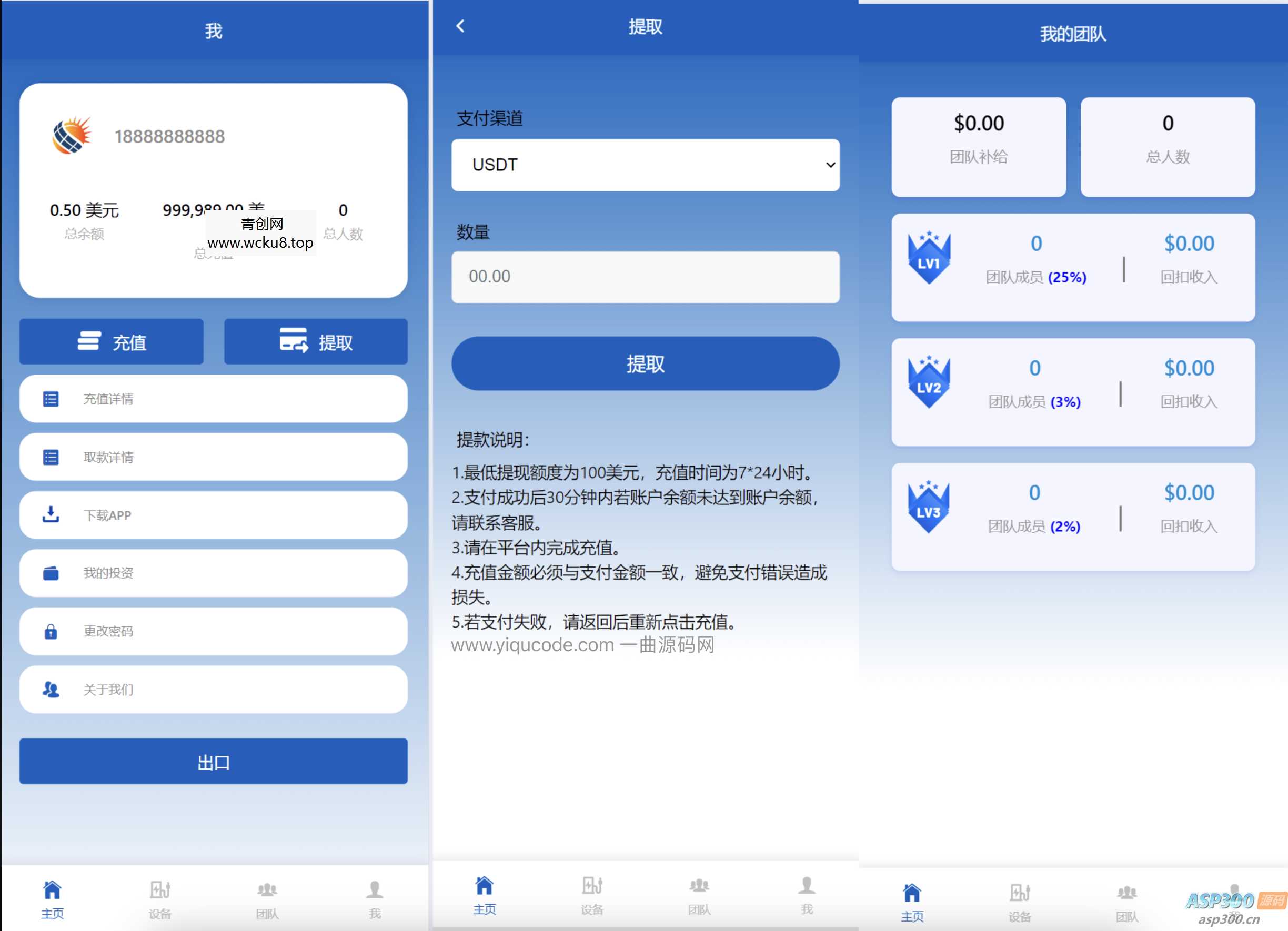投资充电桩源码 共享充电桩投资理财源码 金融理财源码 最新理财投资源码php 投资理财网站源码