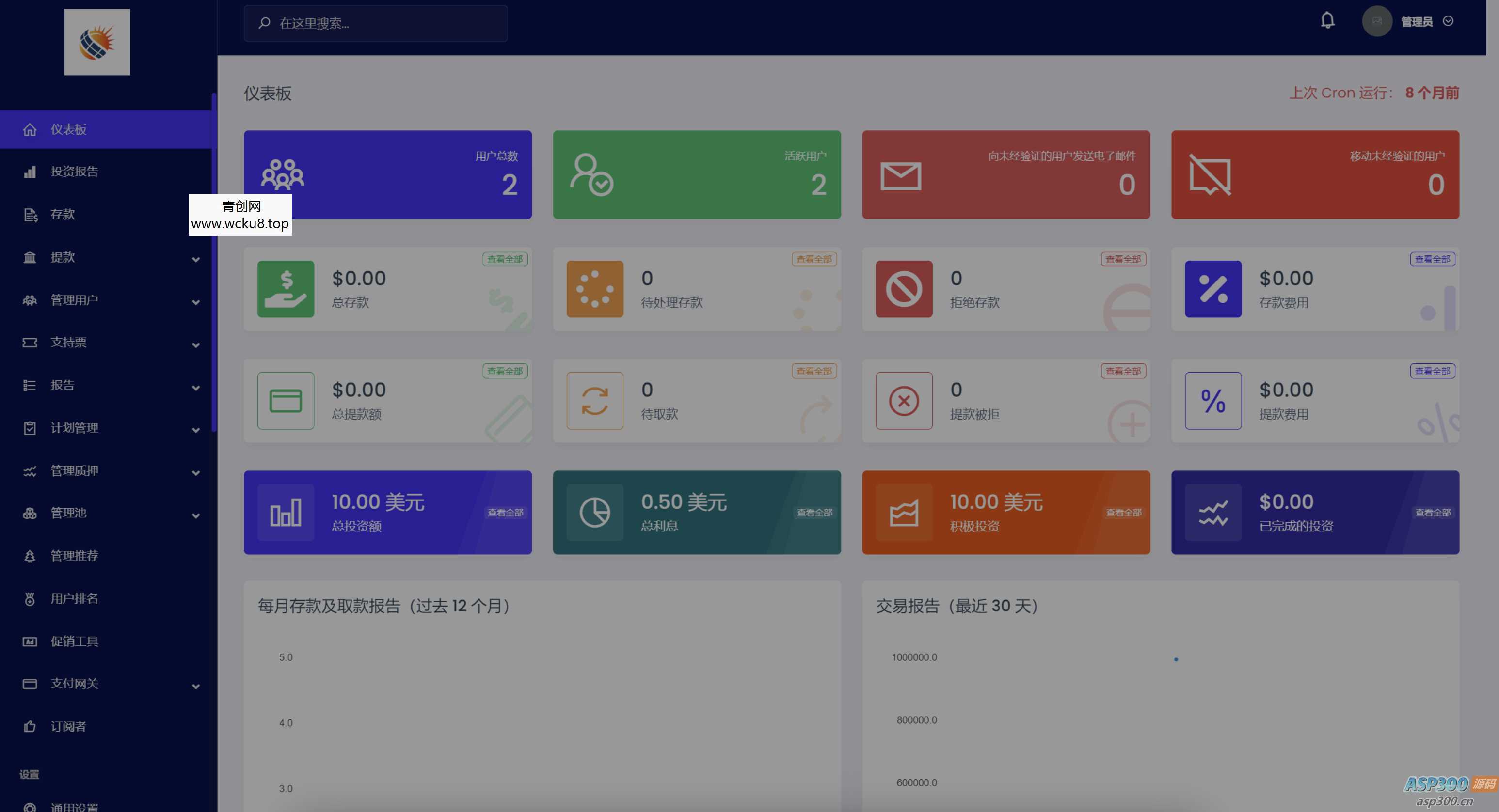 投资充电桩源码 共享充电桩投资理财源码 金融理财源码 最新理财投资源码php 投资理财网站源码