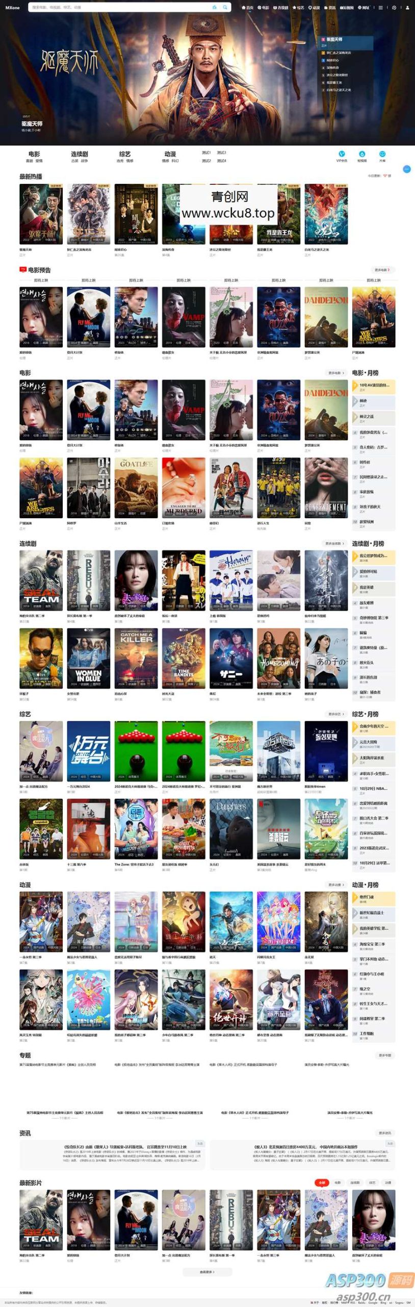 2024新UI在线影视视频源码带卡密充值会员功能自带影视数据带广告功能网赚项目-副业赚钱-互联网创业-资源整合青创网