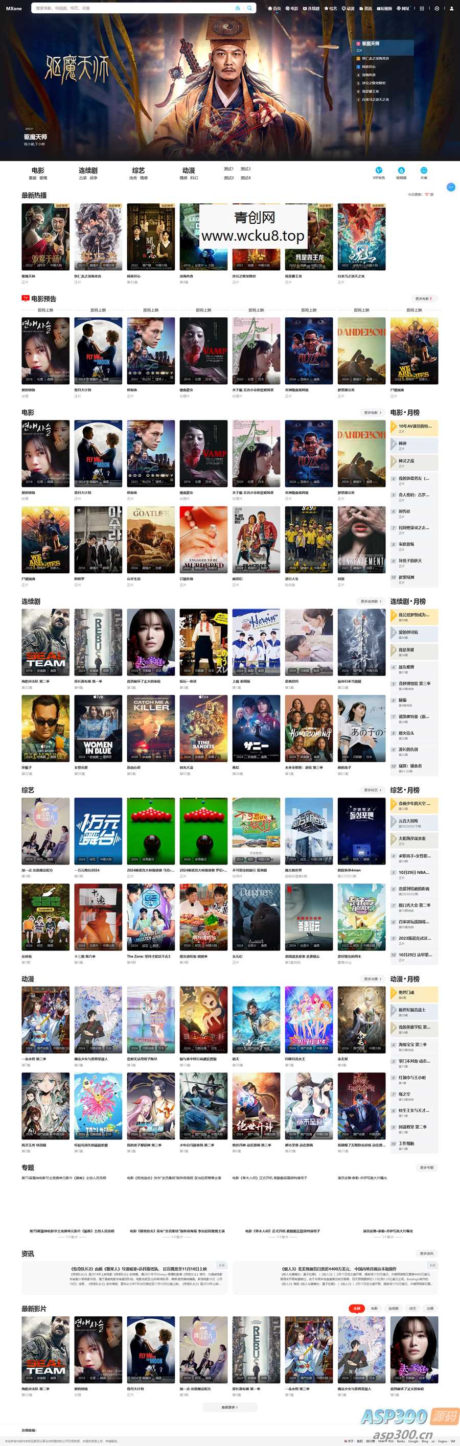2024新UI在线影视视频源码带卡密充值会员功能自带影视数据带广告功能