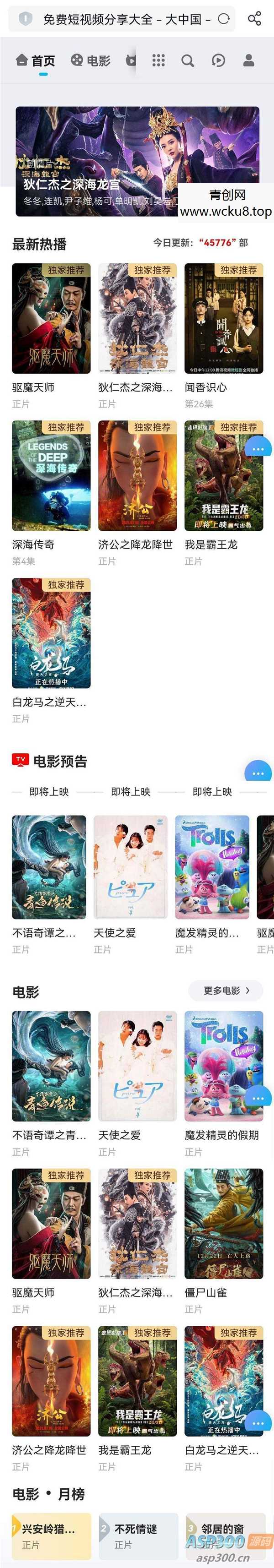 2024新UI在线影视视频源码带卡密充值会员功能自带影视数据带广告功能