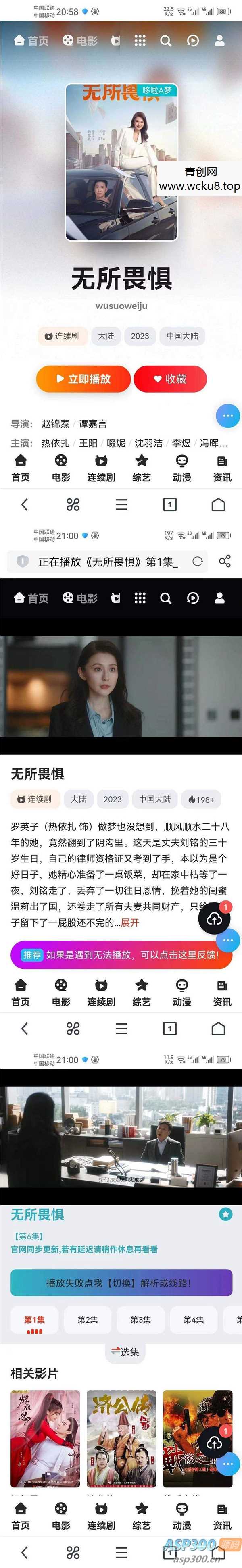 2024新UI在线影视视频源码带卡密充值会员功能自带影视数据带广告功能