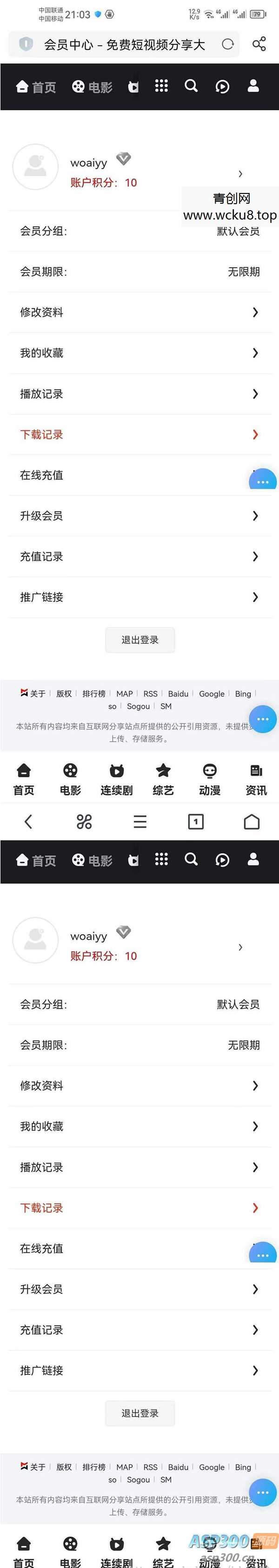 2024新UI在线影视视频源码带卡密充值会员功能自带影视数据带广告功能