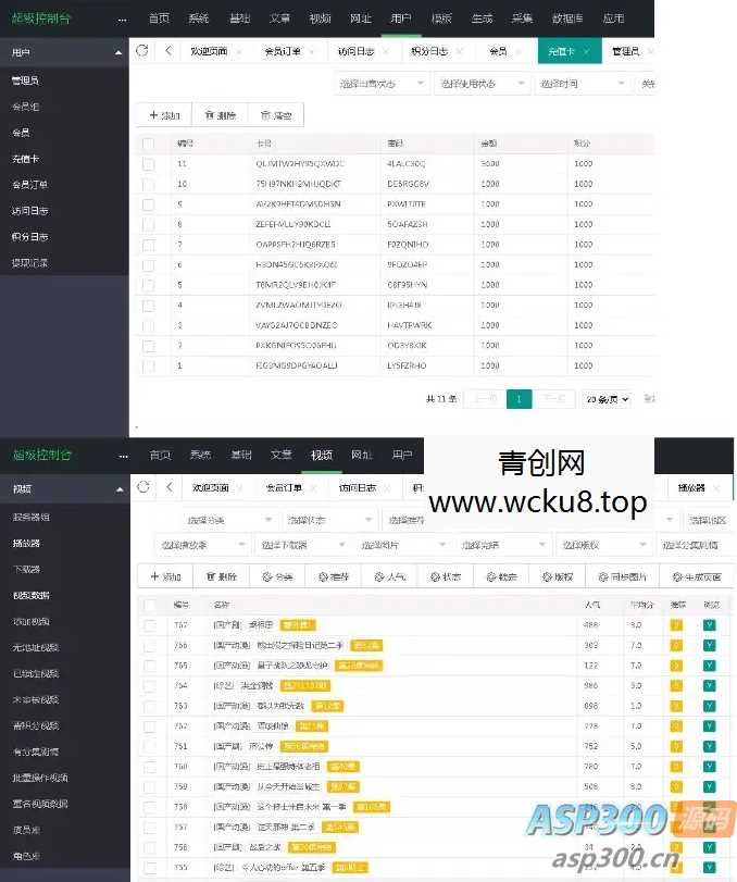 2024新UI在线影视视频源码带卡密充值会员功能自带影视数据带广告功能