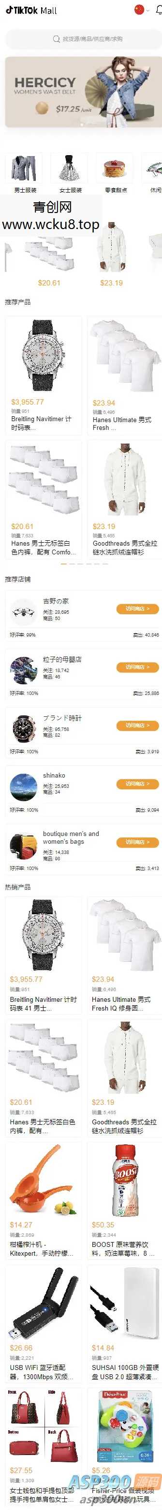Java多语言跨境电商外贸商城TikToK shop内嵌商城I商家入驻I一键铺货I完整源码I带搭建教程