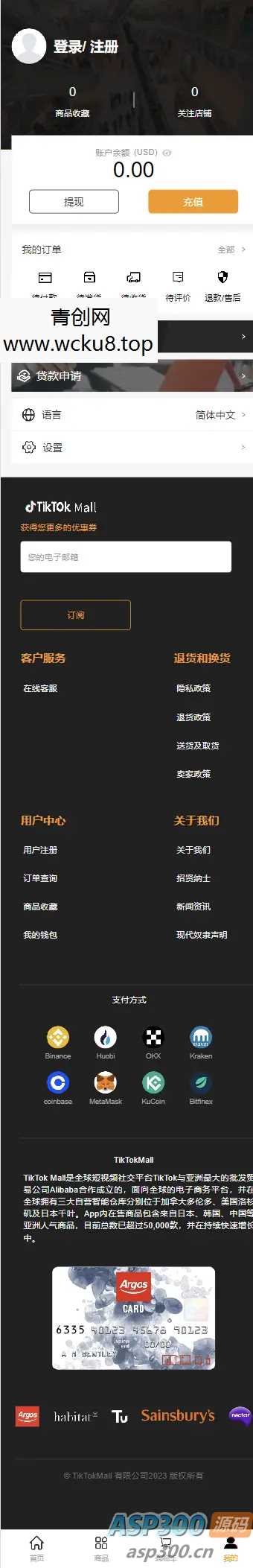 Java多语言跨境电商外贸商城TikToK shop内嵌商城I商家入驻I一键铺货I完整源码I带搭建教程