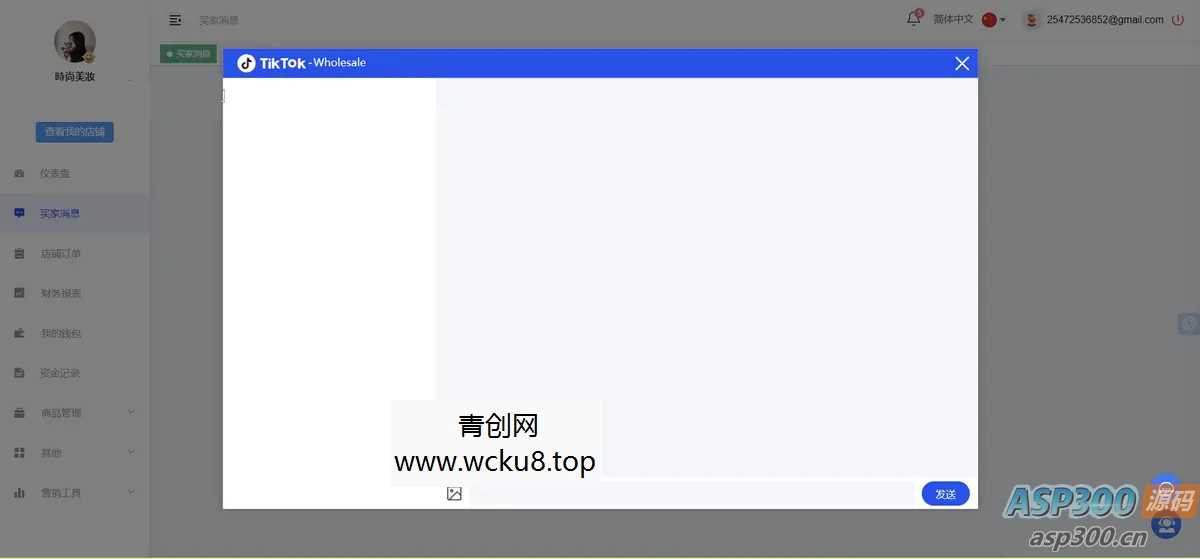 Java多语言跨境电商外贸商城TikToK shop内嵌商城I商家入驻I一键铺货I完整源码I带搭建教程