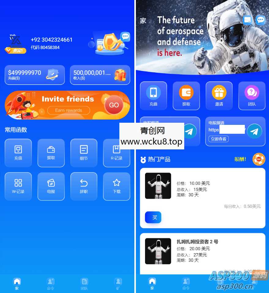 海外最新外太空投资理财系统源码