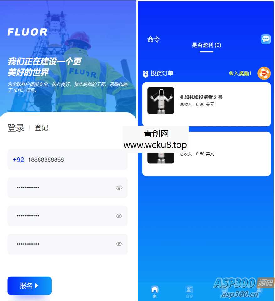 海外最新外太空投资理财系统源码