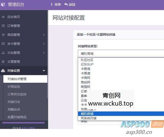 彩虹发卡商城系统对接 晴玖二开去授权版+36模版网赚项目-副业赚钱-互联网创业-资源整合青创网