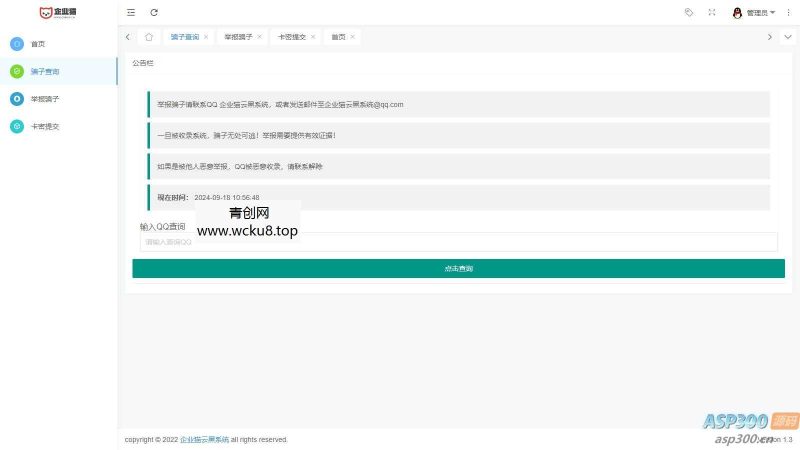 玖逸云黑系统全解无后门 +搭建教程 v1.3.0网赚项目-副业赚钱-互联网创业-资源整合青创网