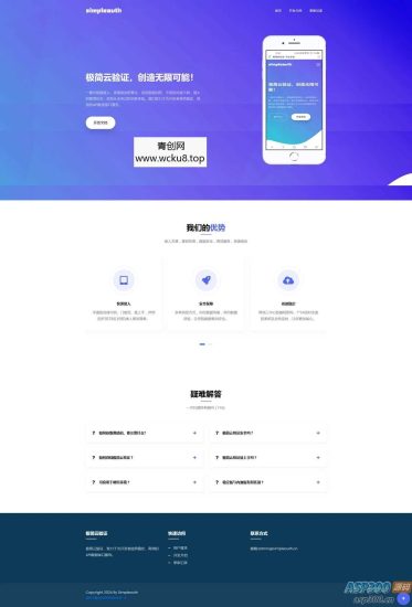 云网络验证系统云验证+卡密生成+多应用多用户管理网赚项目-副业赚钱-互联网创业-资源整合青创网