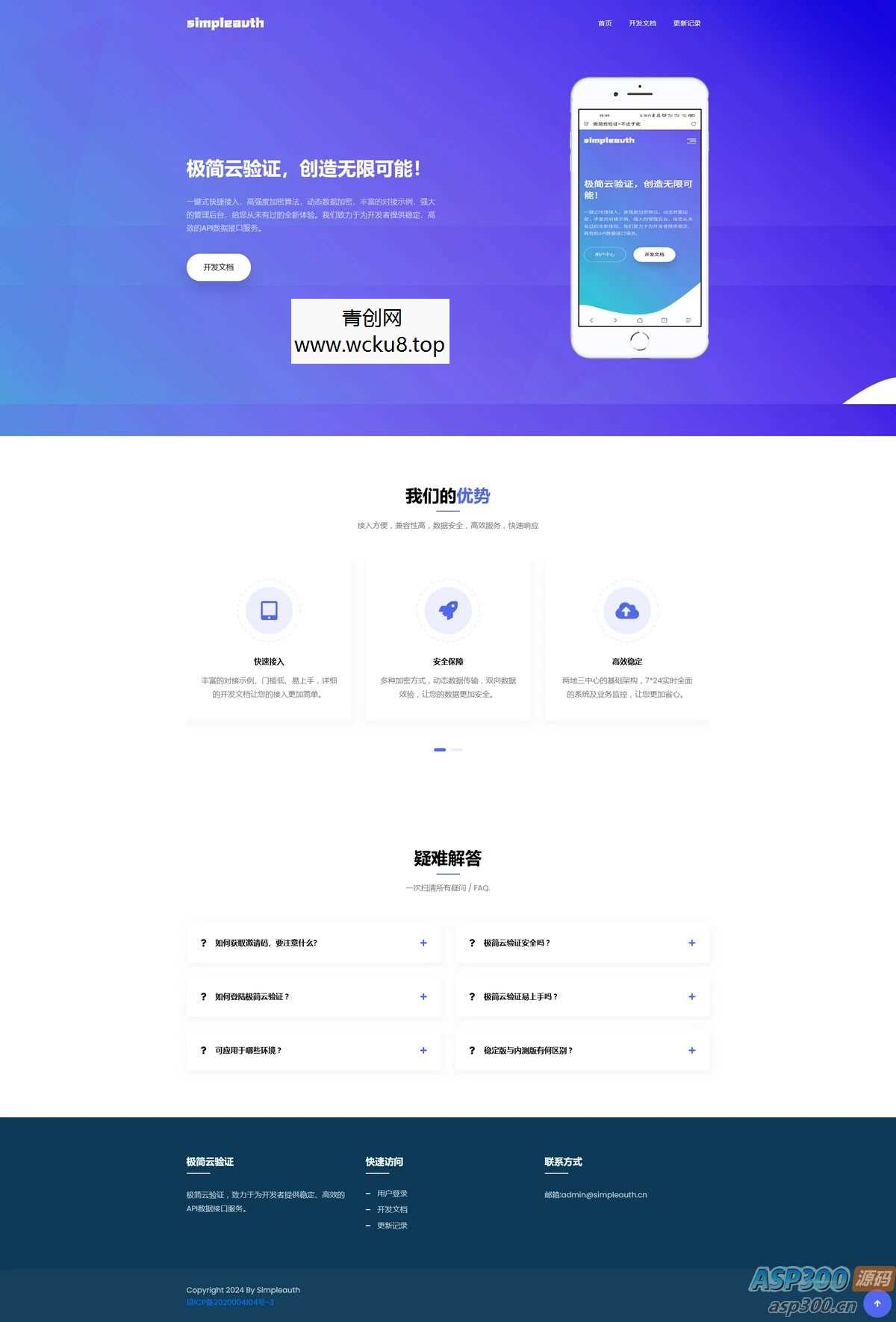 云网络验证系统云验证+卡密生成+多应用多用户管理网赚项目-副业赚钱-互联网创业-资源整合青创网