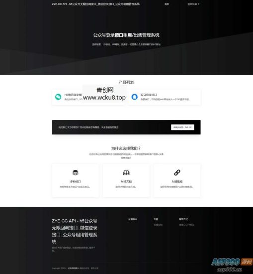 微信公众号租用管理系统修复版+搭建教程+免授权开心版网赚项目-副业赚钱-互联网创业-资源整合青创网