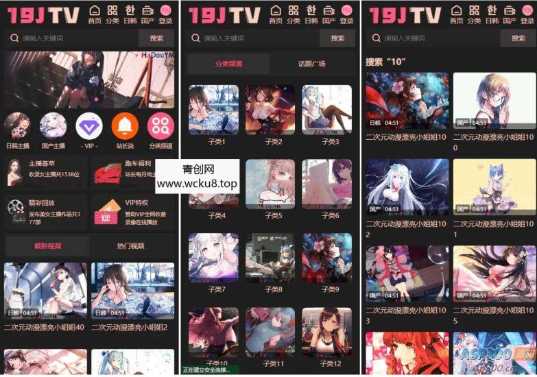 二次元影视源码/视频源码/苹果cms-v10版本/带采集规则/完美运营版网赚项目-副业赚钱-互联网创业-资源整合青创网