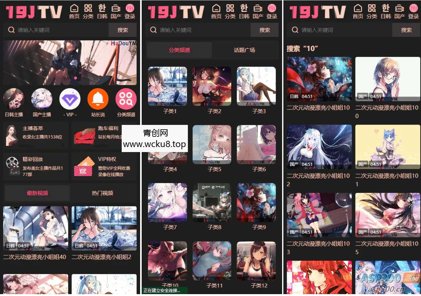 二次元影视源码/视频源码/苹果cms-v10版本/带采集规则/完美运营版网赚项目-副业赚钱-互联网创业-资源整合青创网