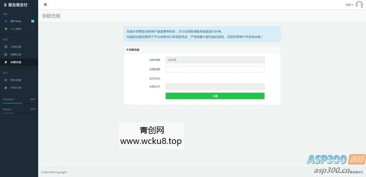 2024最新聚合免签约云支付系统平台整站源码+更新N套首页模板
