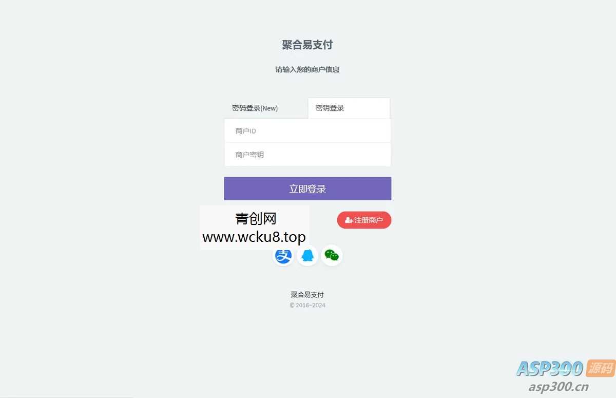 2024最新聚合免签约云支付系统平台整站源码+更新N套首页模板