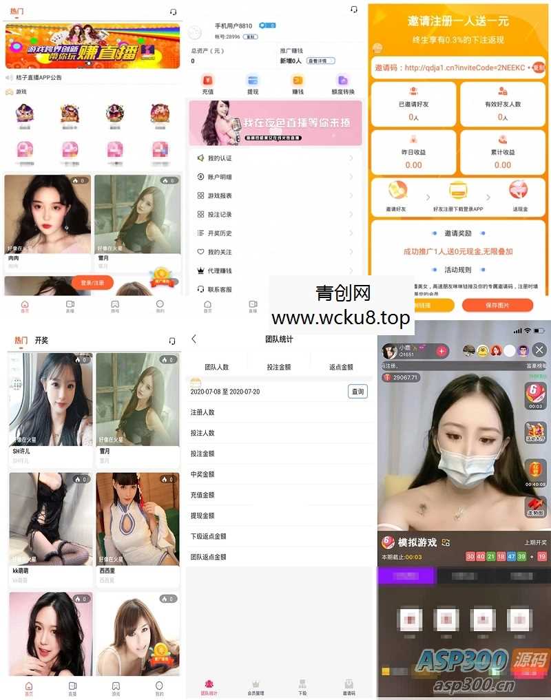 2024最新精仿抖音直播软件源码网赚项目-副业赚钱-互联网创业-资源整合青创网