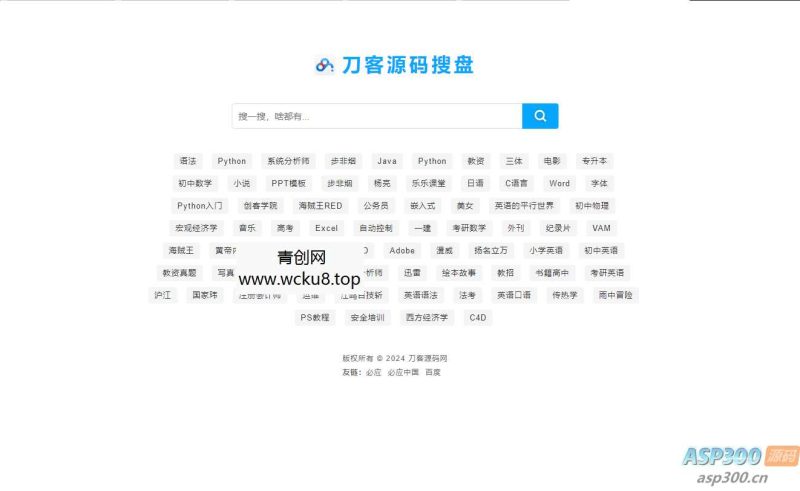 最新PHP网盘搜索引擎系统源码 附教程网赚项目-副业赚钱-互联网创业-资源整合青创网