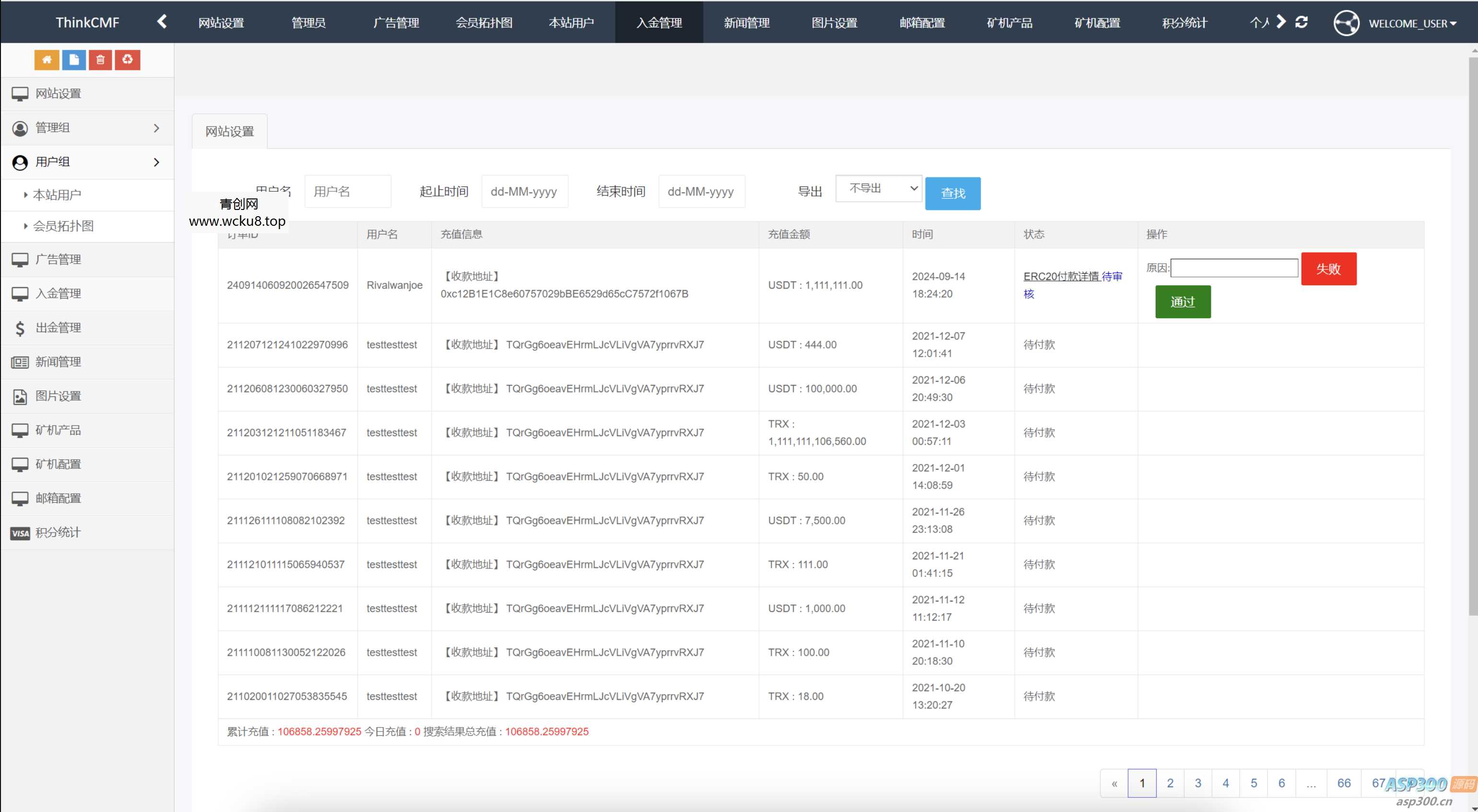 TRX虚拟币矿机源码/区块链矿机交易系统源码/支持 4国语言+usdt充值+搭建视频教程