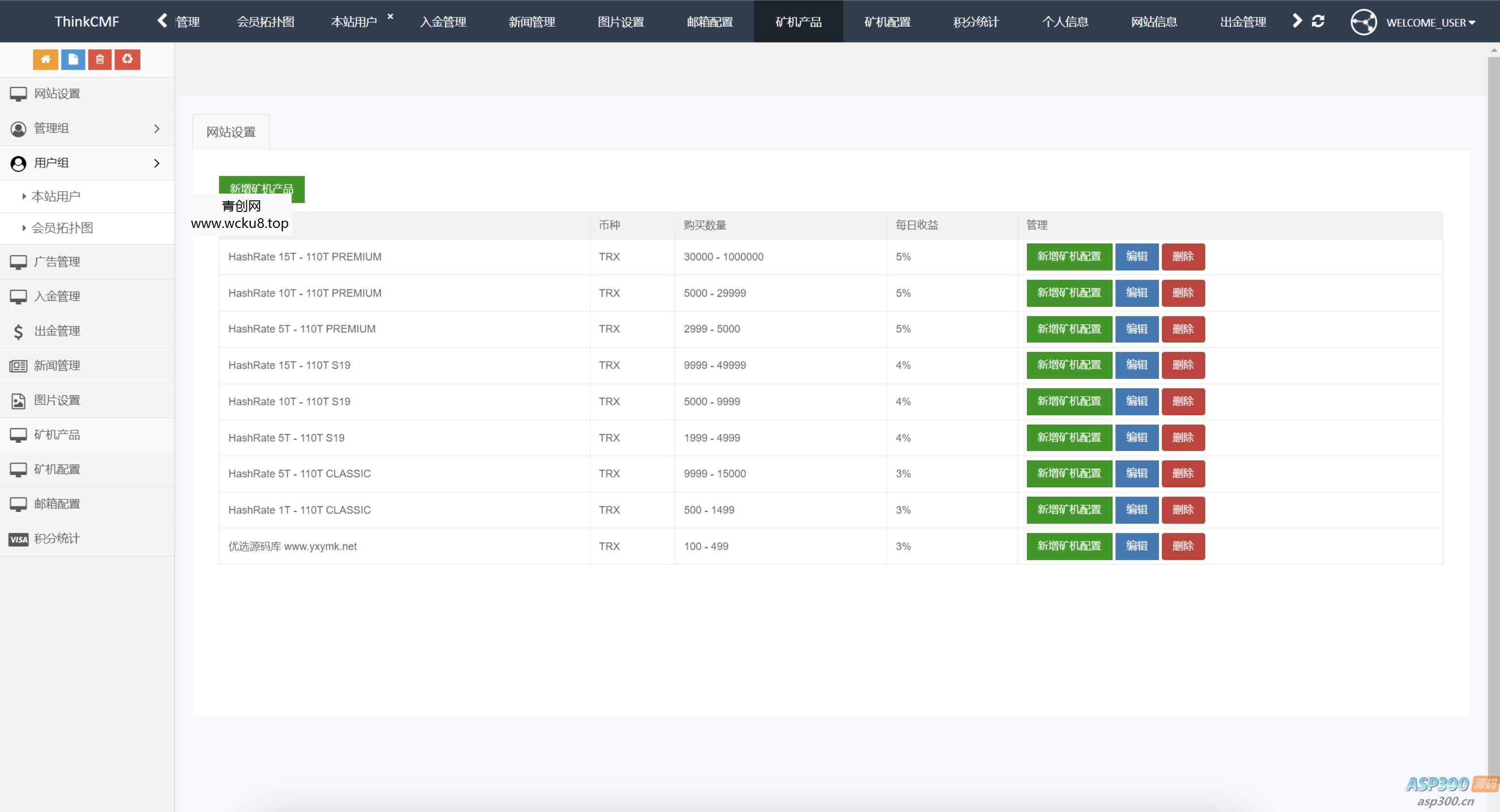 TRX虚拟币矿机源码/区块链矿机交易系统源码/支持 4国语言+usdt充值+搭建视频教程