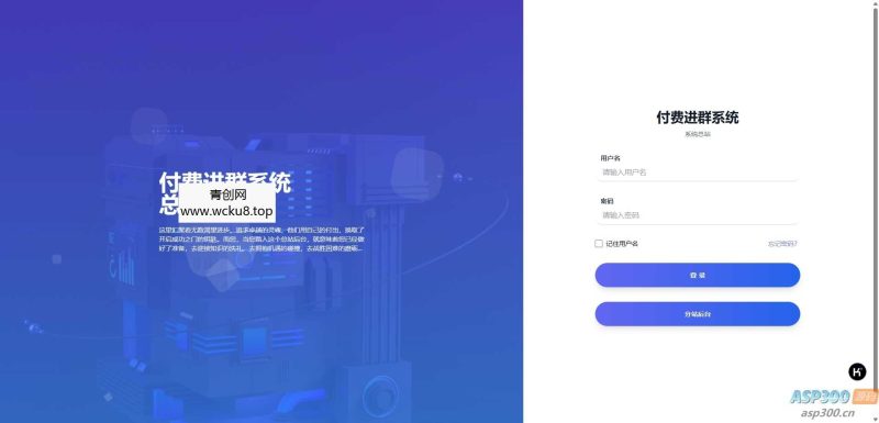 付费进群5.2VIP版 互站卖999元网赚项目-副业赚钱-互联网创业-资源整合青创网