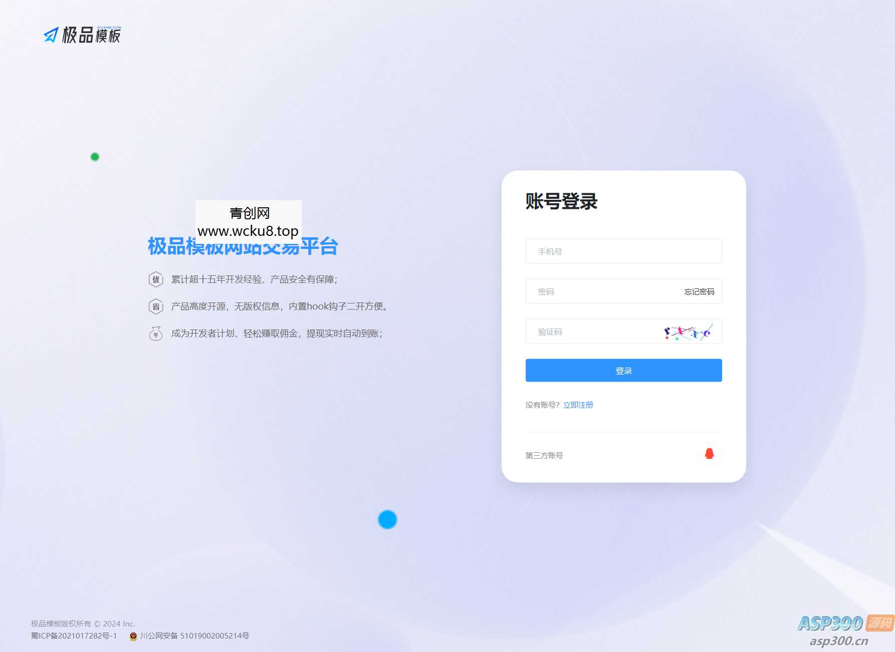 极品模板内容付费管理系统(PHP内容知识付费系统)