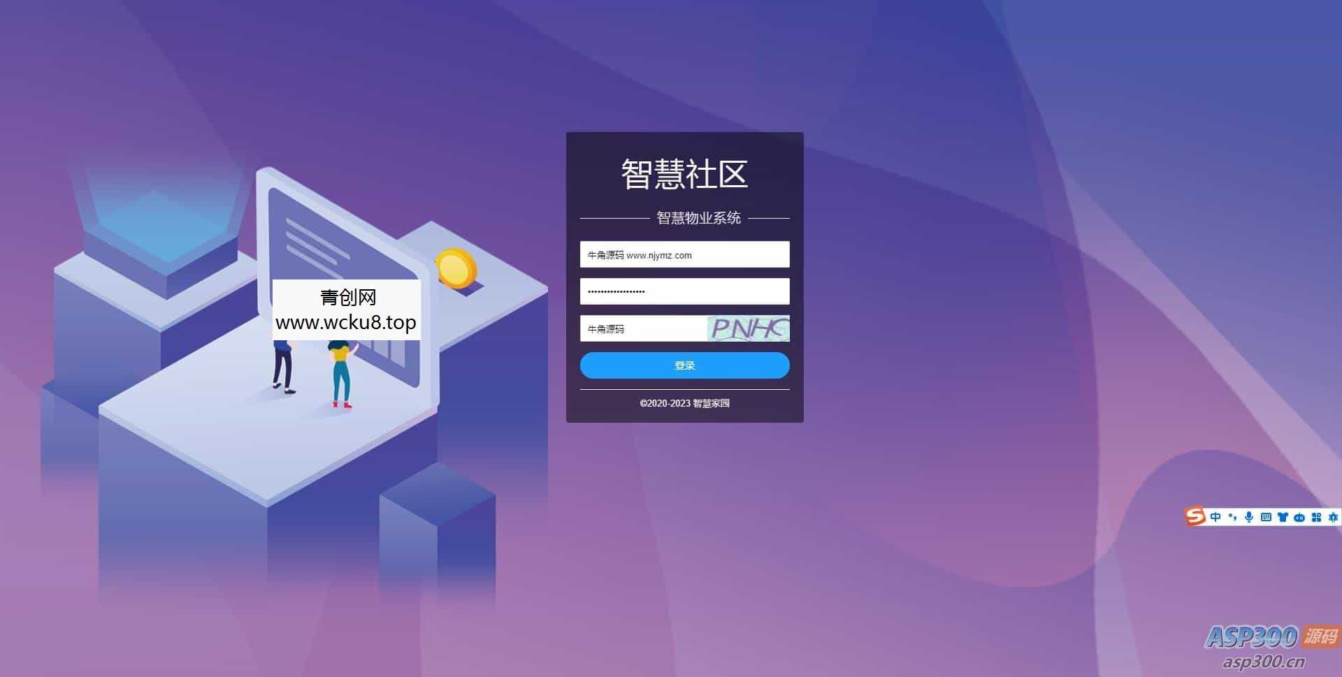 Java大型智慧物业管理系统源码物业办业主版物联网对接