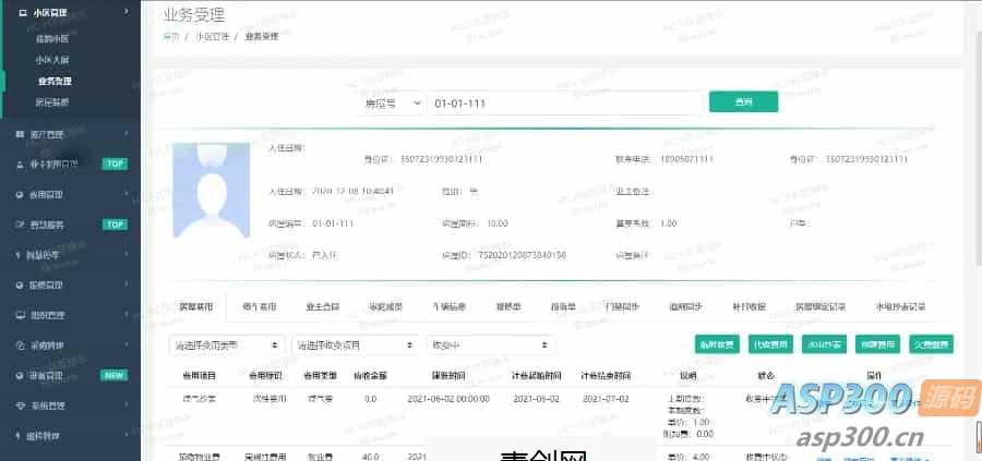 Java大型智慧物业管理系统源码物业办业主版物联网对接