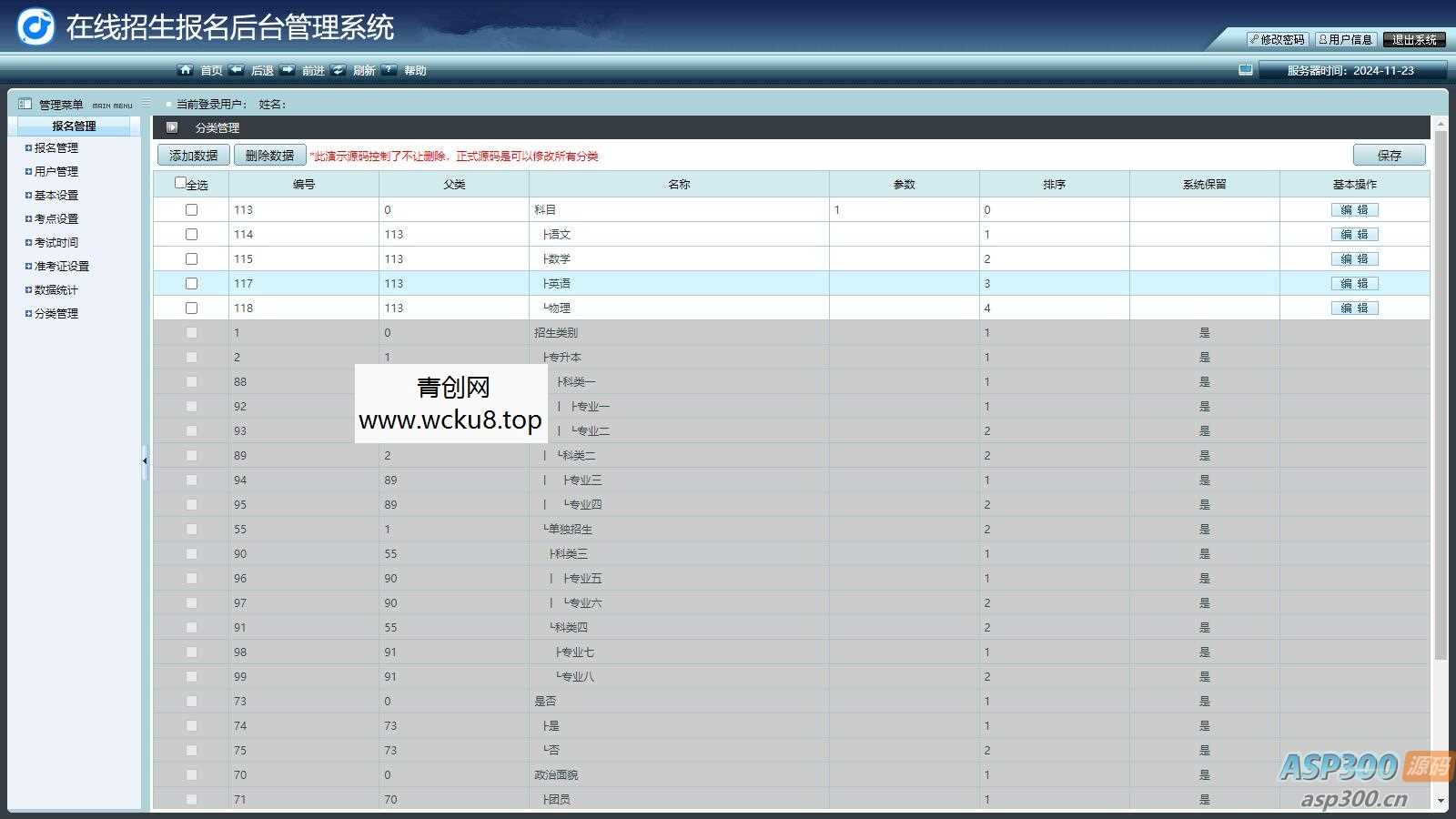 在线招生考试报名系统 准考证查询 在线打印报名表 php源码