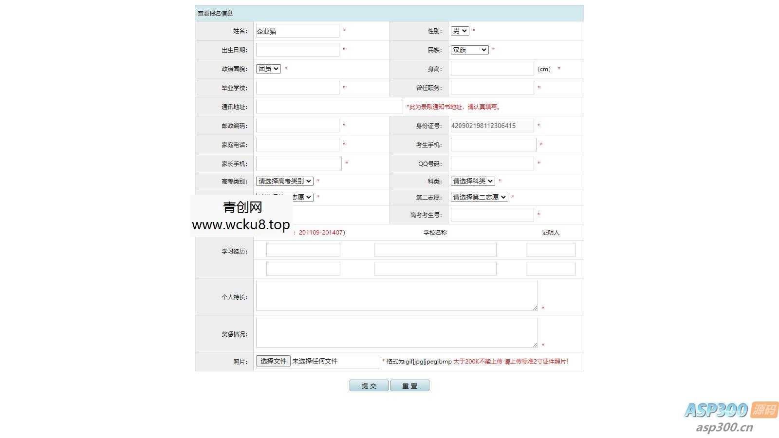 在线招生考试报名系统 准考证查询 在线打印报名表 php源码