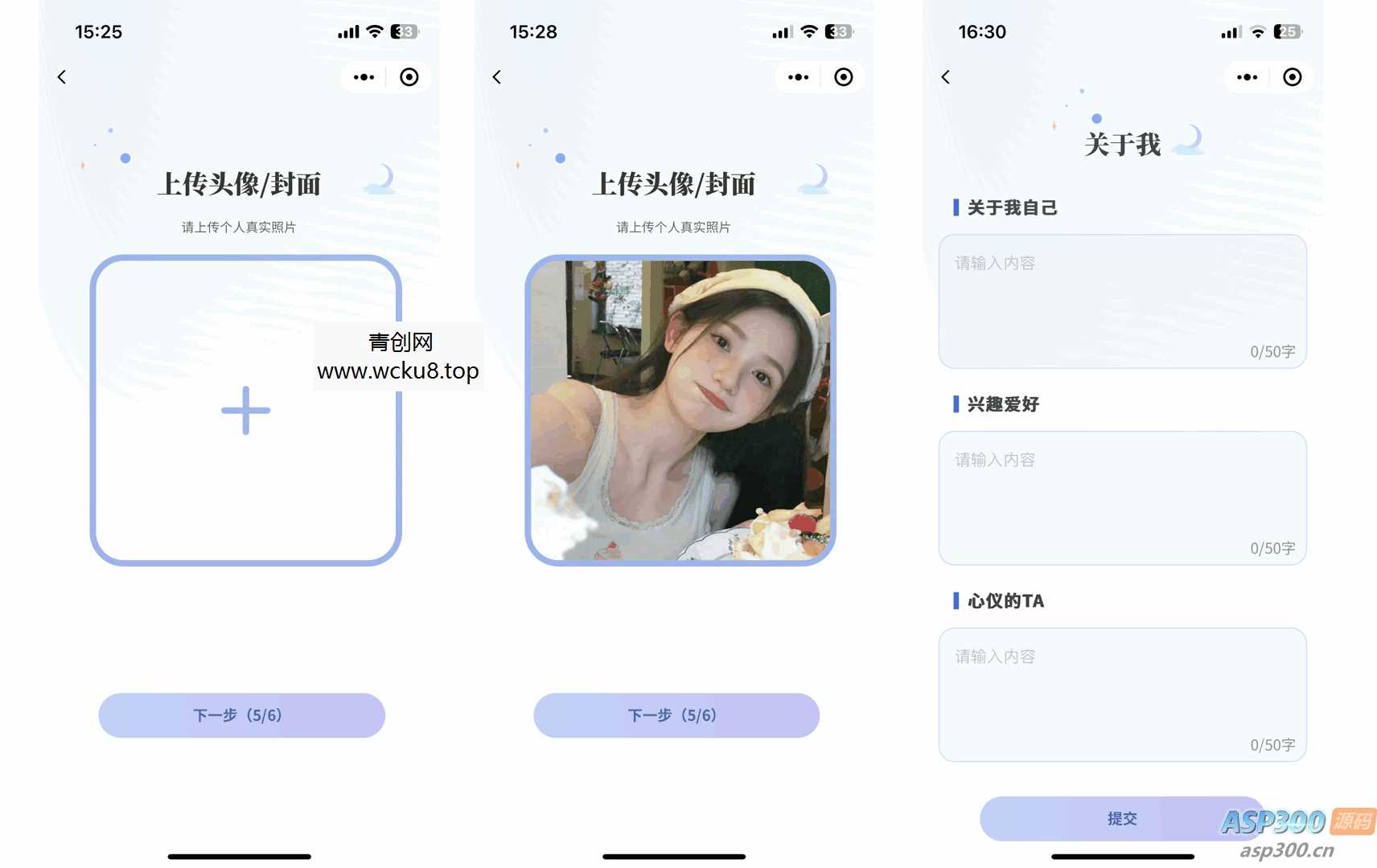 仿青藤之恋社交交友软件 即时通讯 聊天 微信小程序 App H5三端通用