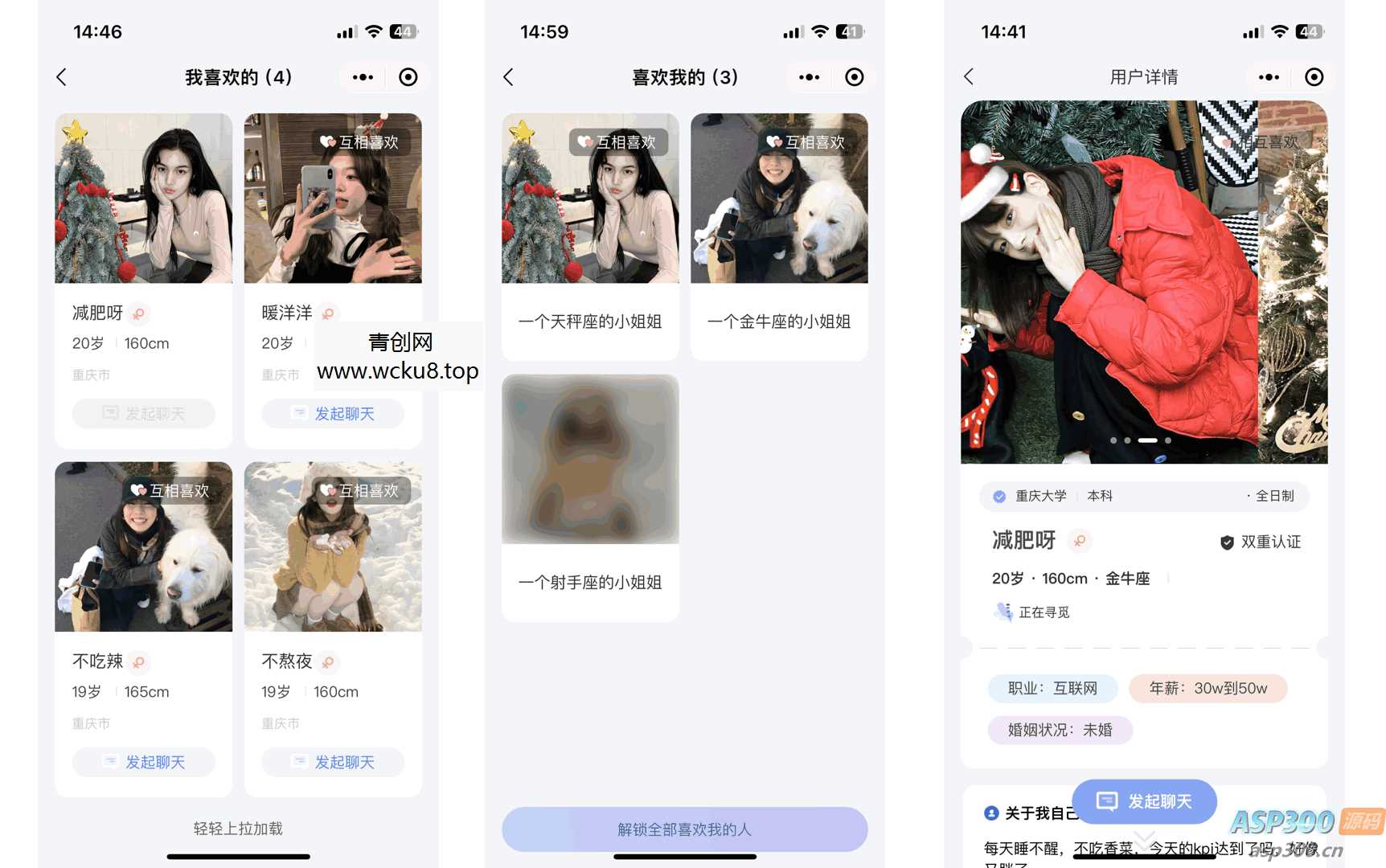 仿青藤之恋社交交友软件 即时通讯 聊天 微信小程序 App H5三端通用