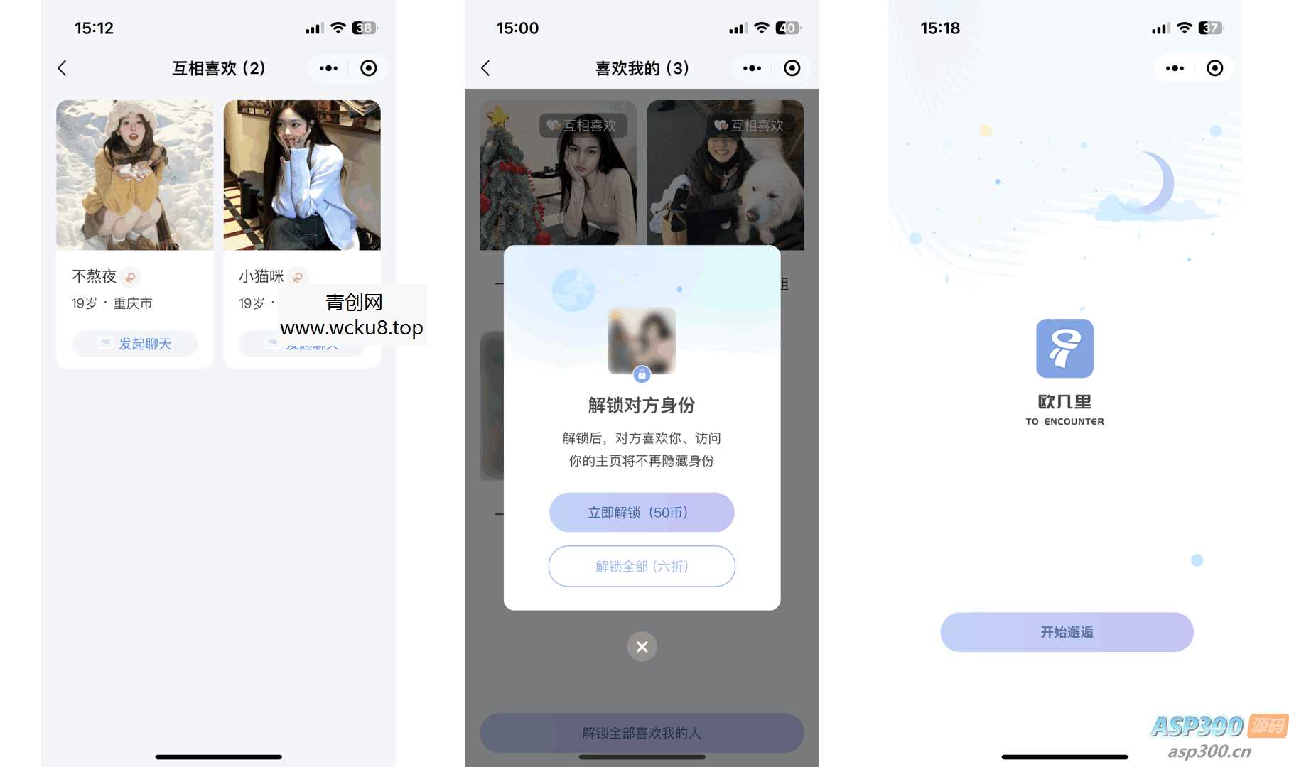 仿青藤之恋社交交友软件 即时通讯 聊天 微信小程序 App H5三端通用