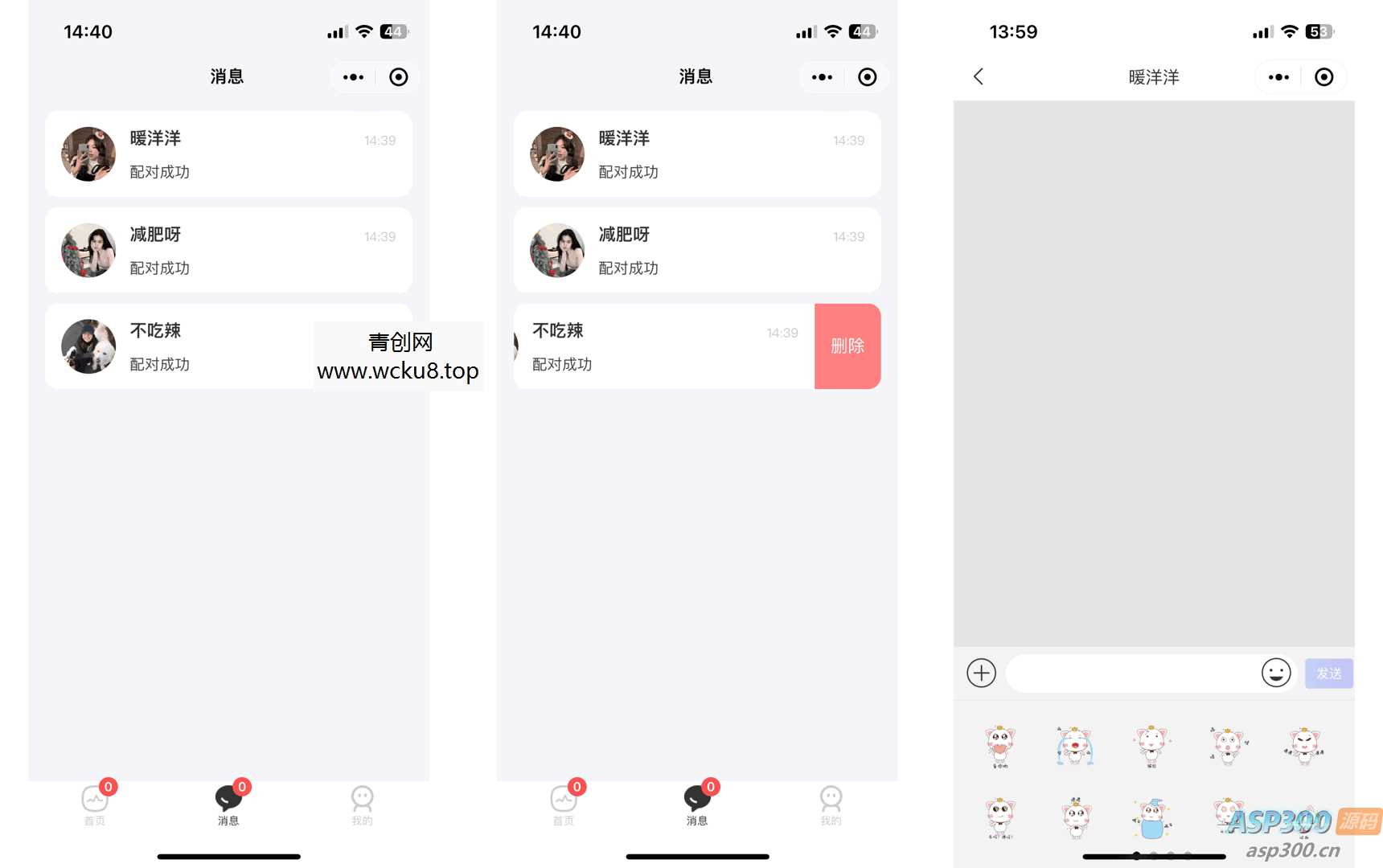 仿青藤之恋社交交友软件 即时通讯 聊天 微信小程序 App H5三端通用