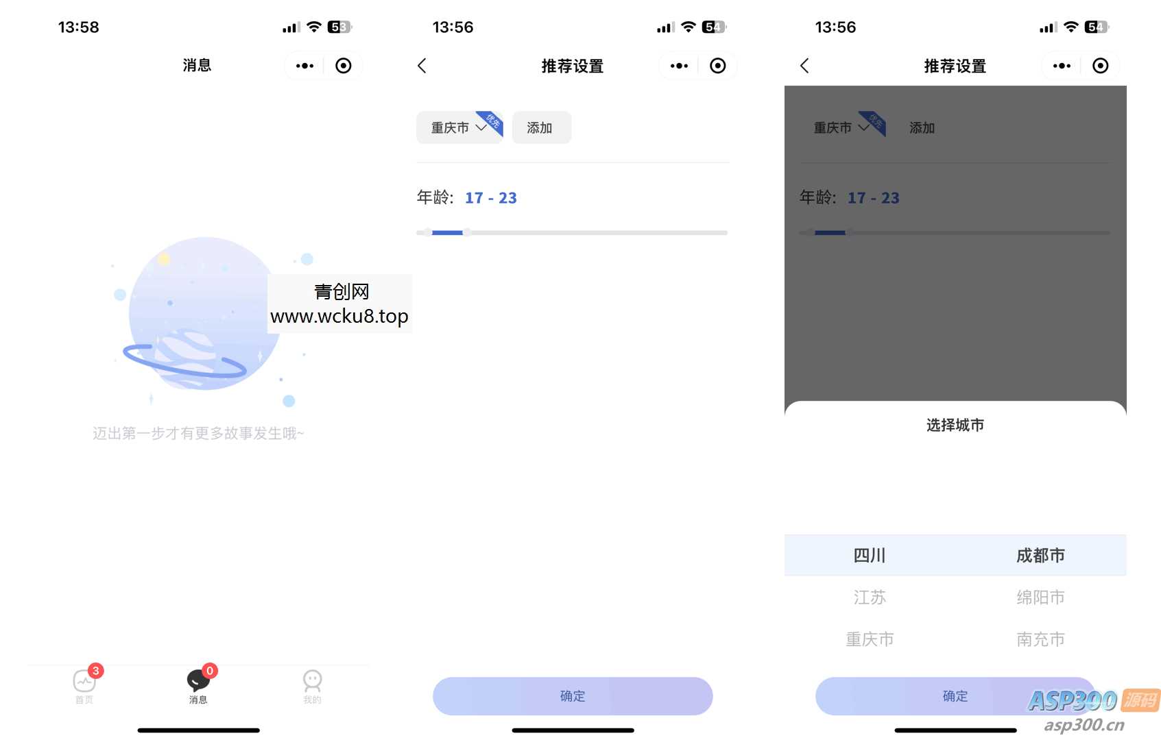 仿青藤之恋社交交友软件 即时通讯 聊天 微信小程序 App H5三端通用