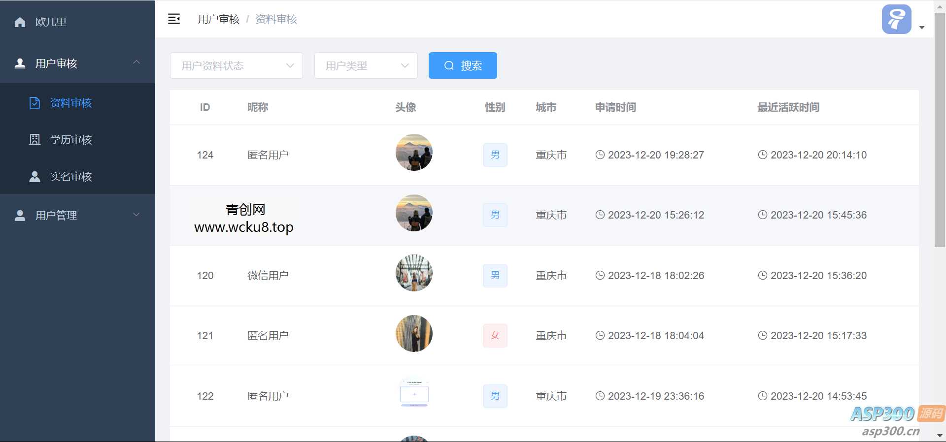 仿青藤之恋社交交友软件 即时通讯 聊天 微信小程序 App H5三端通用