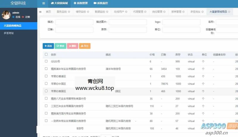 java多签授权商城源码网赚项目-副业赚钱-互联网创业-资源整合青创网