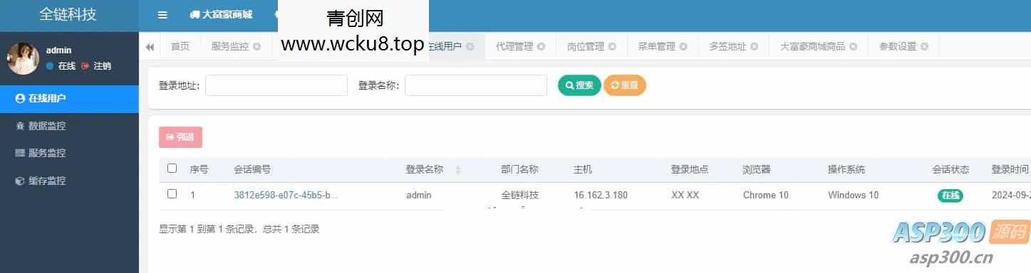 java多签授权商城源码