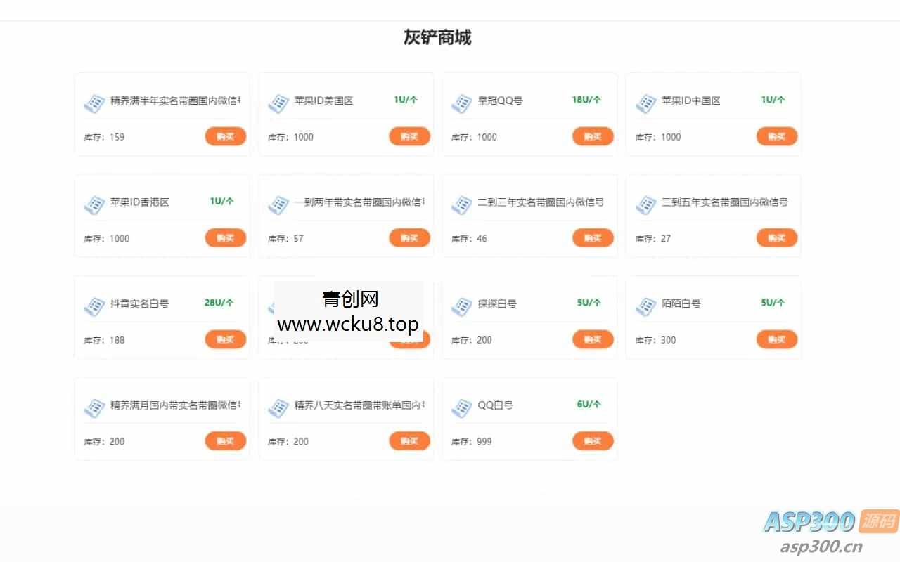 java多签授权商城源码