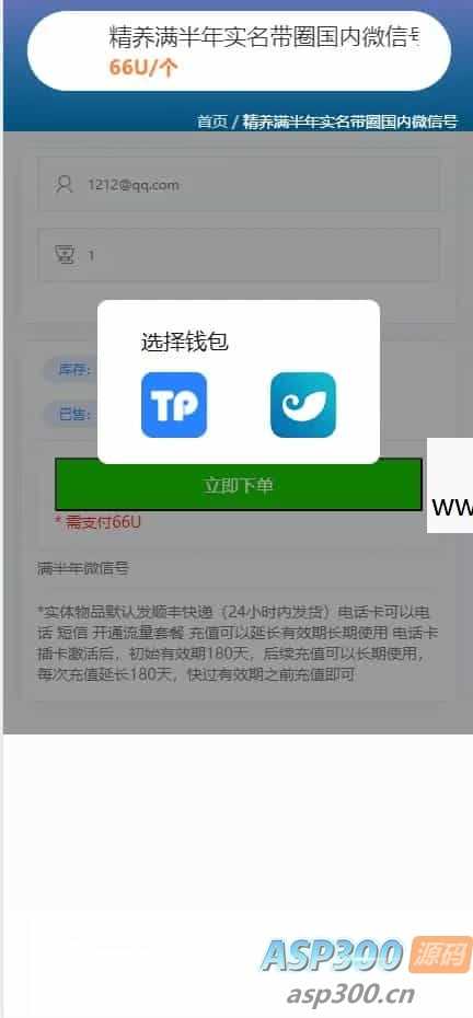 java多签授权商城源码
