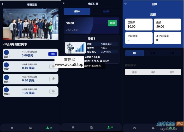 海外人工智能源码/产品理财投资任务系统源码/投资源码网赚项目-副业赚钱-互联网创业-资源整合青创网