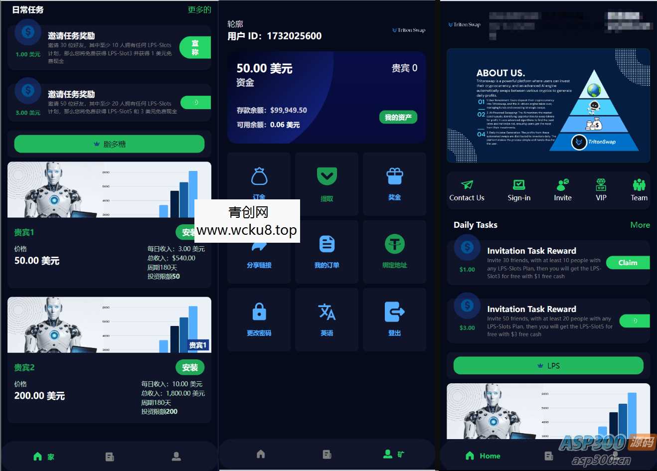 海外人工智能源码/产品理财投资任务系统源码/投资源码