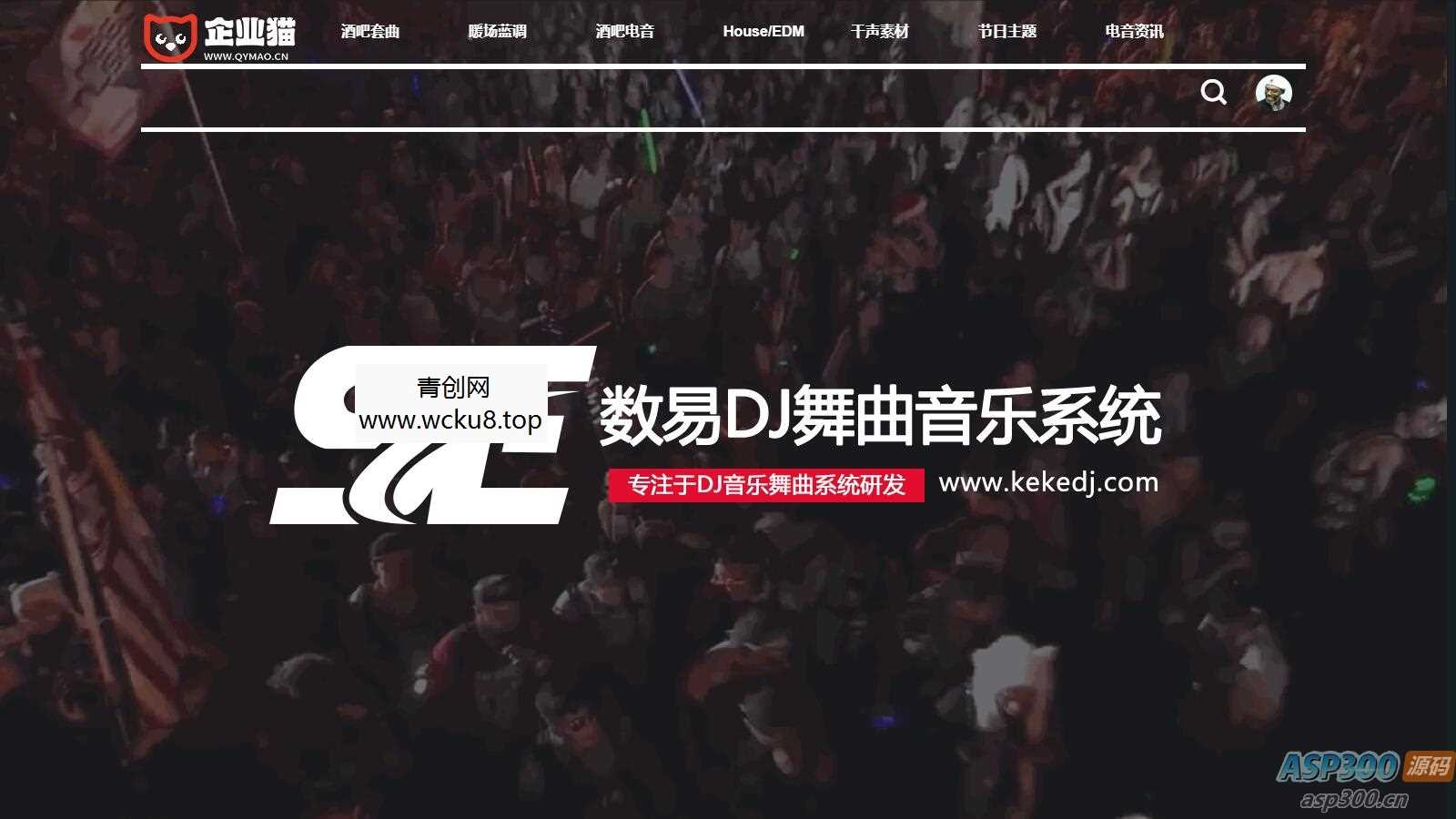数易DJ舞曲音乐管理系统  PHP + MYSQL网赚项目-副业赚钱-互联网创业-资源整合青创网