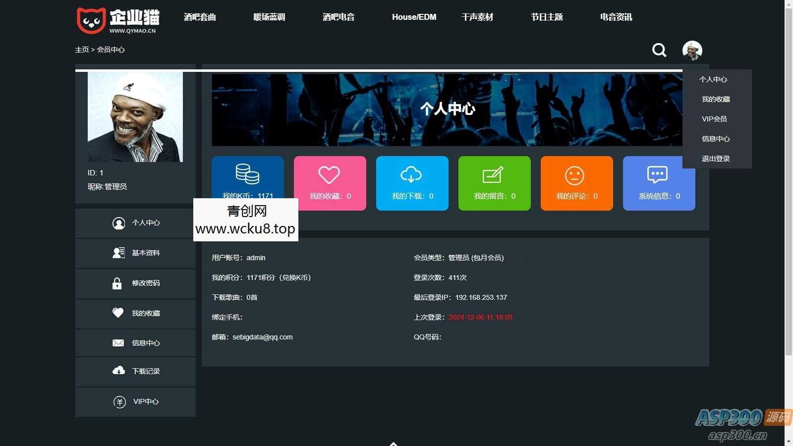 数易DJ舞曲音乐管理系统  PHP + MYSQL