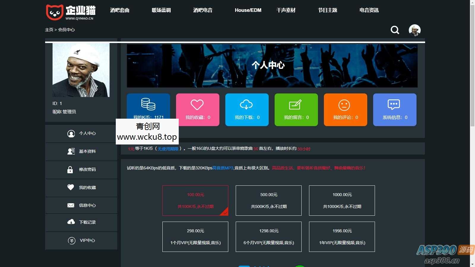 数易DJ舞曲音乐管理系统  PHP + MYSQL