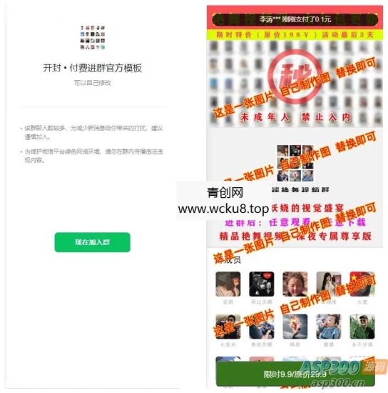 新版九块九付费进群独立版源码/微群社群加群/相亲群免公众号带定位9.9三合一网赚项目-副业赚钱-互联网创业-资源整合青创网