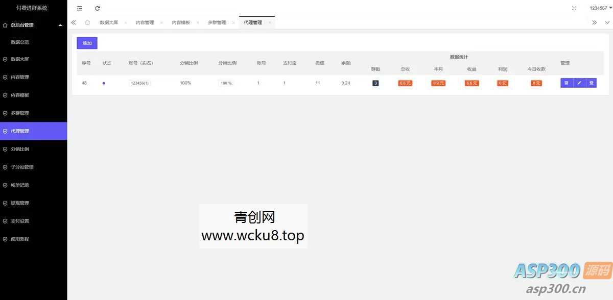 新版九块九付费进群独立版源码/微群社群加群/相亲群免公众号带定位9.9三合一