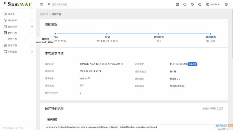 SamWaf 开源轻量级的网站应用防火墙网赚项目-副业赚钱-互联网创业-资源整合青创网